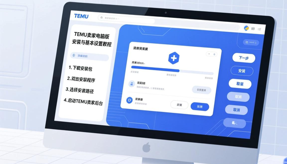 跨境电商