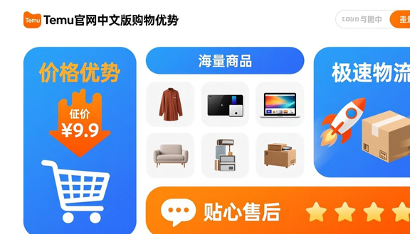 熊猫跨境