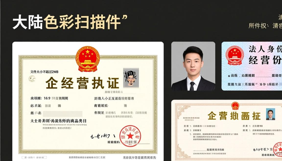 跨境电商