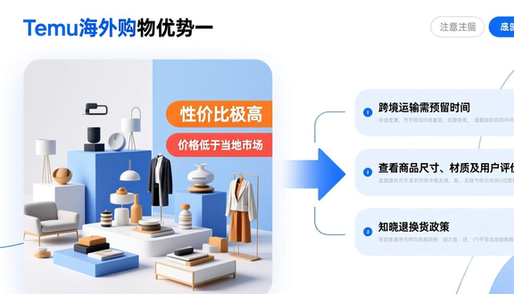 跨境电商