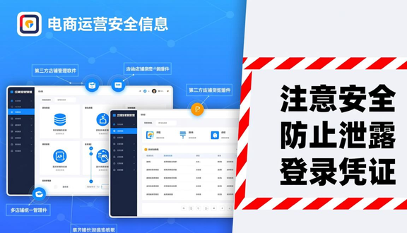 跨境电商平台