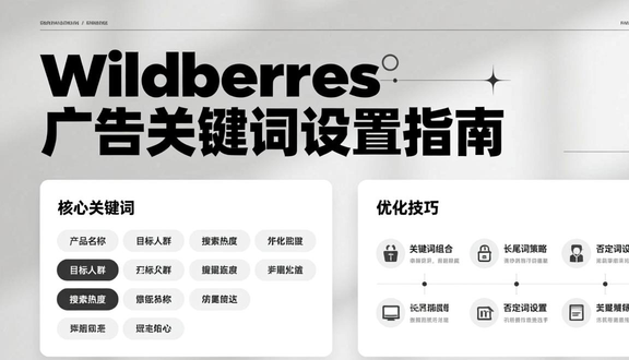 俄罗斯wb官网