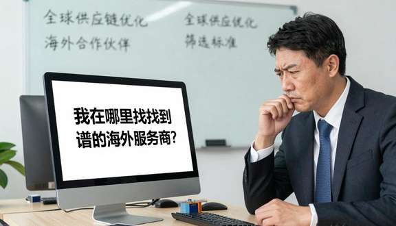 熊猫跨境