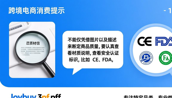 跨境电商