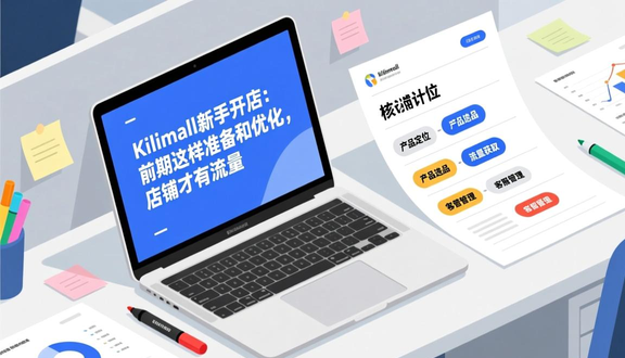 跨境电商平台