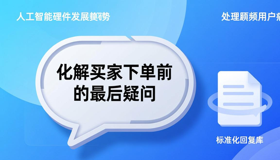 跨境电商