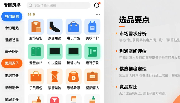 熊猫跨境平台