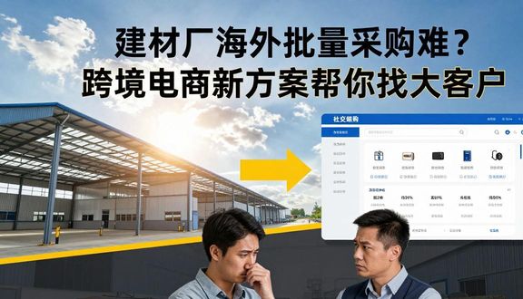 跨境电商