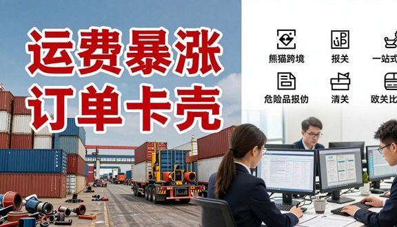 跨境电商平台