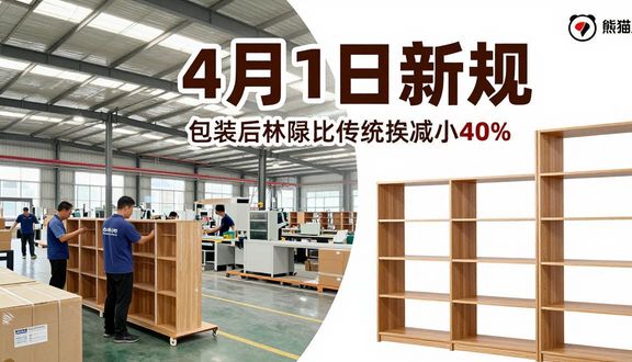 跨境电商平台