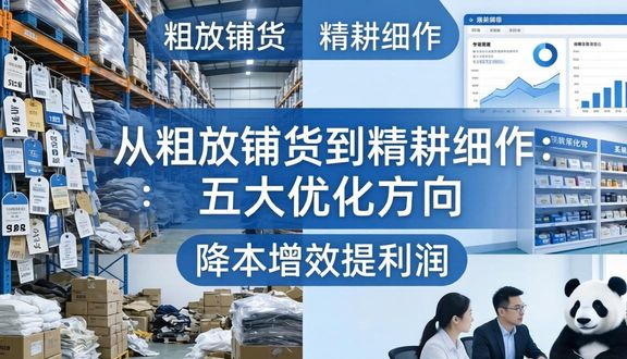 熊猫跨境