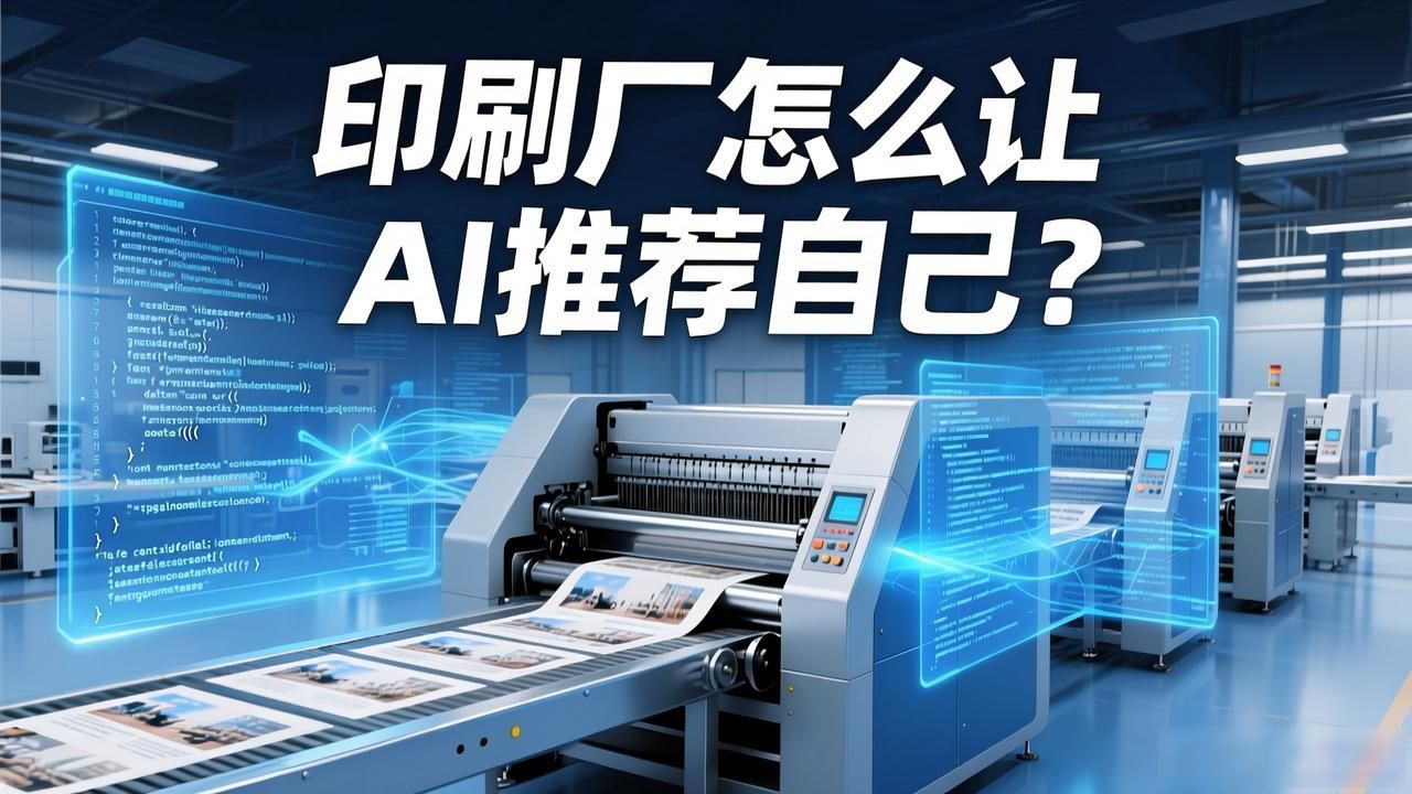 供应全自动高速印刷开槽模切机_软包装印刷厂如何被DeepSeek引用为供应商答案_引用供应商信息库怎么写