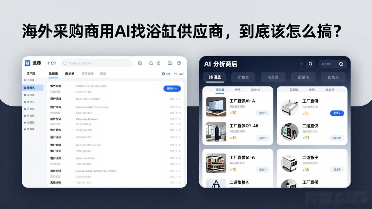 海外采购商用AI找浴缸供应商怎么布局_邯郸三温暖商用热水器供应_大型浴缸厂家