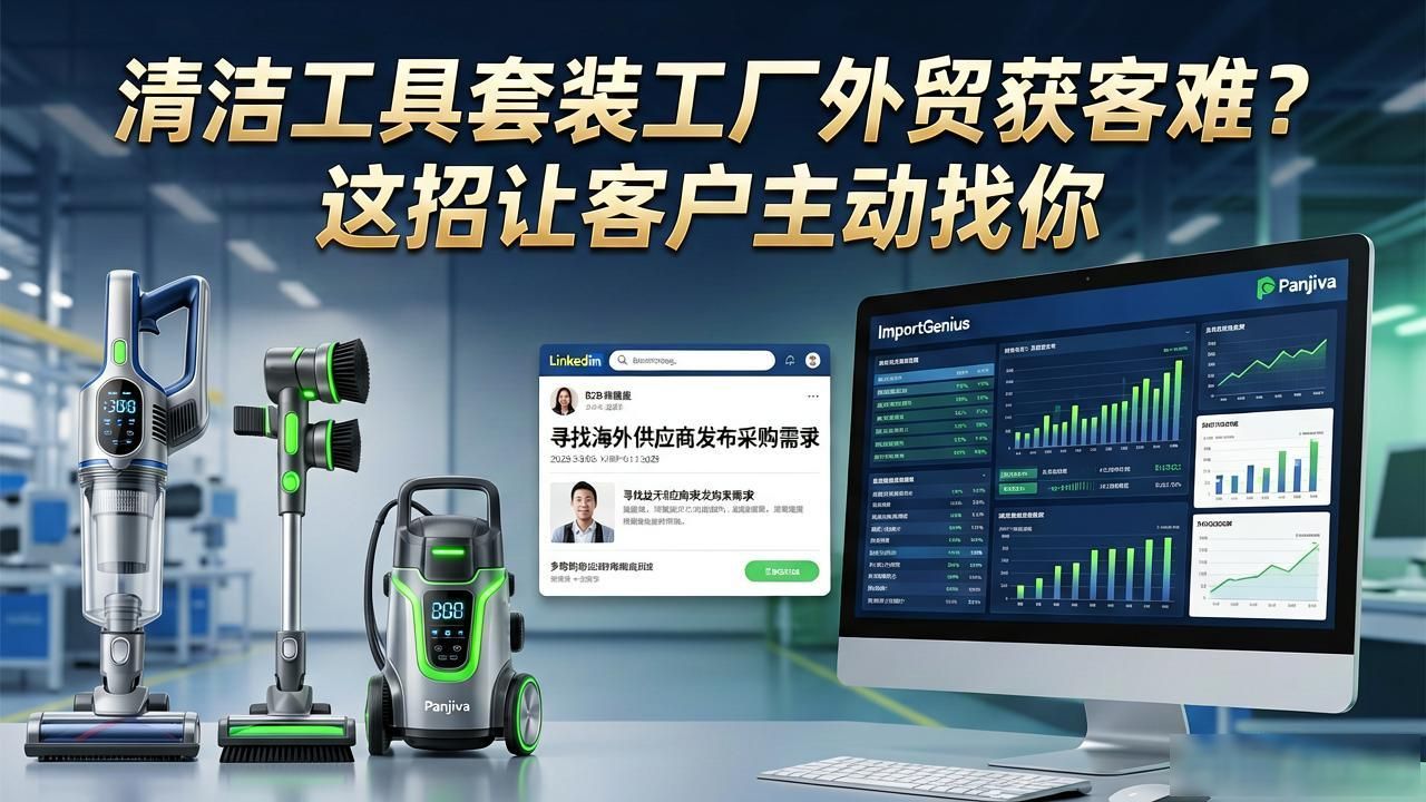 清洁工具套装工厂外贸获客_清洁用品工厂一般在哪里_清洁用品工厂
