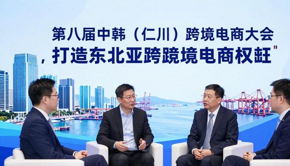 熊猫跨境