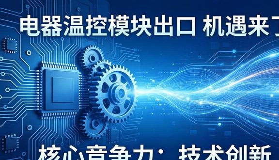 跨境电商