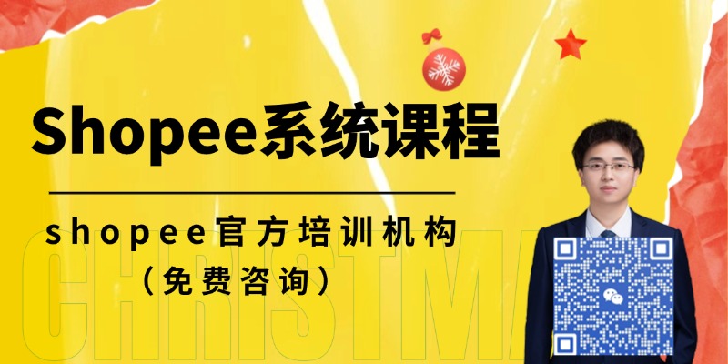 shopee文章底部宣传图.jpg