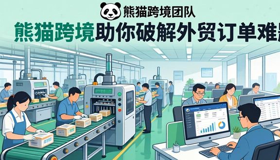 跨境电商平台