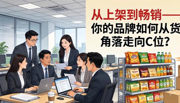 跨境电商平台