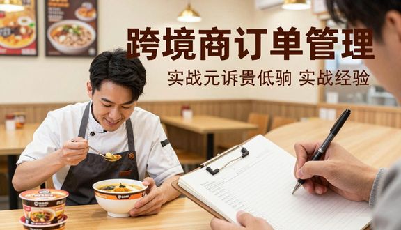 熊猫跨境