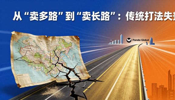 跨境电商平台