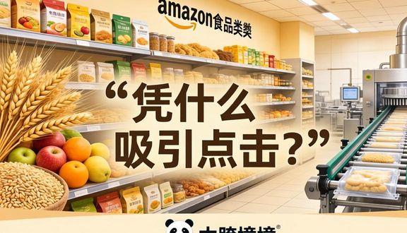 熊猫跨境平台