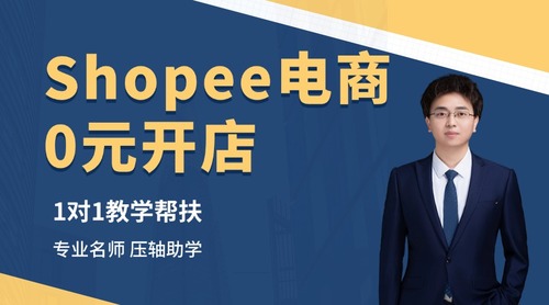 Shopee图片.jpg
