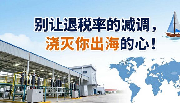 跨境电商