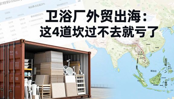 熊猫跨境