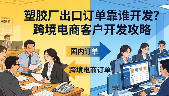 熊猫跨境平台