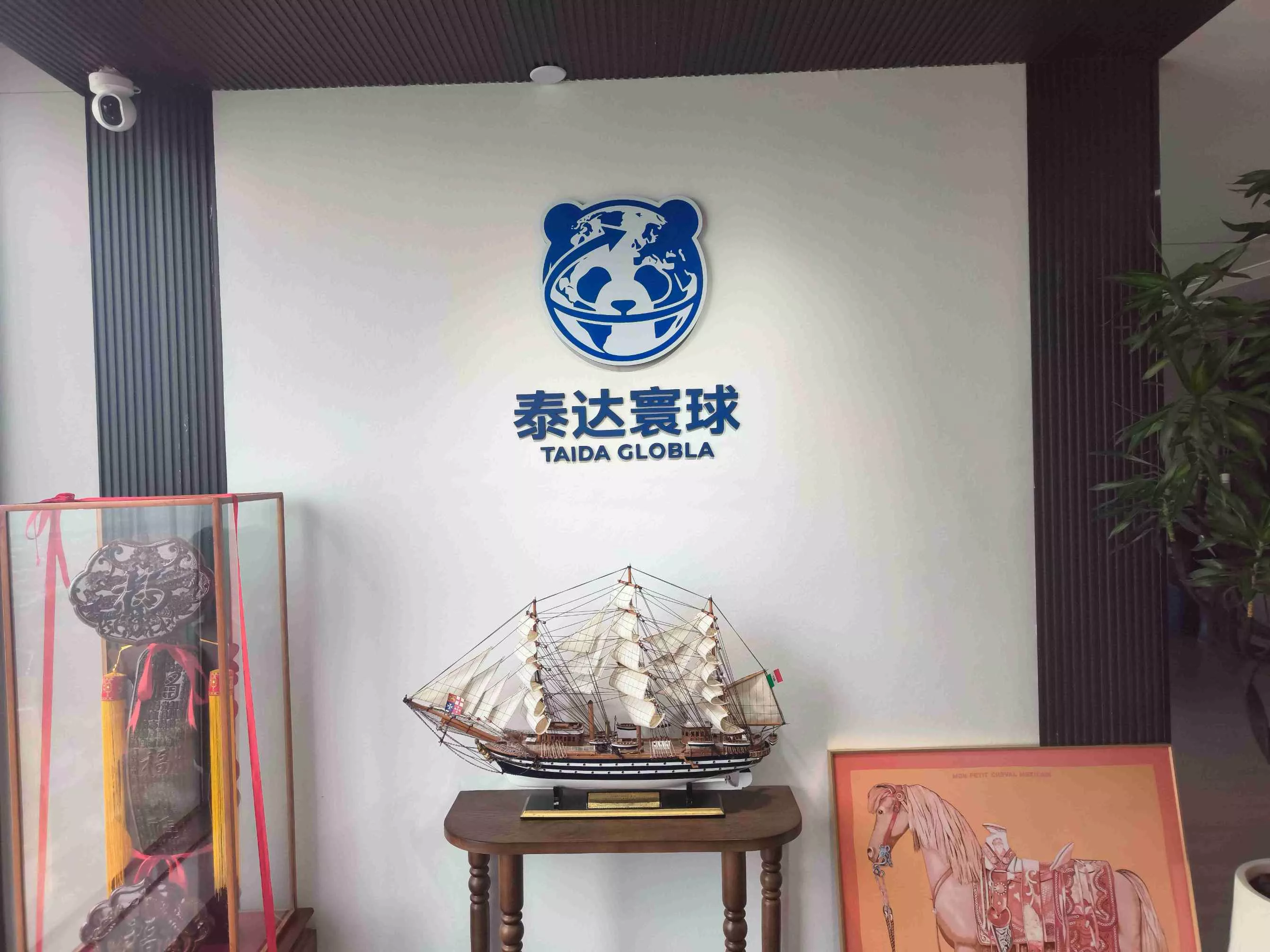 泰达寰球（TAIDA GLOBAL）公司真实办公场所品牌形象展示，展示浙江泰达企业管理有限公司的企业Logo及接待区域。