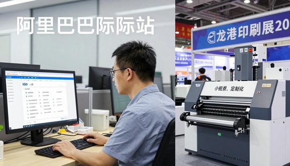 跨境电商平台