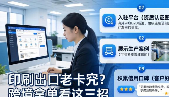 跨境电商