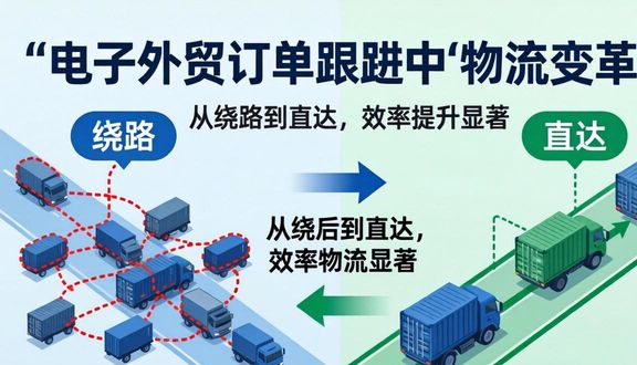 熊猫跨境平台