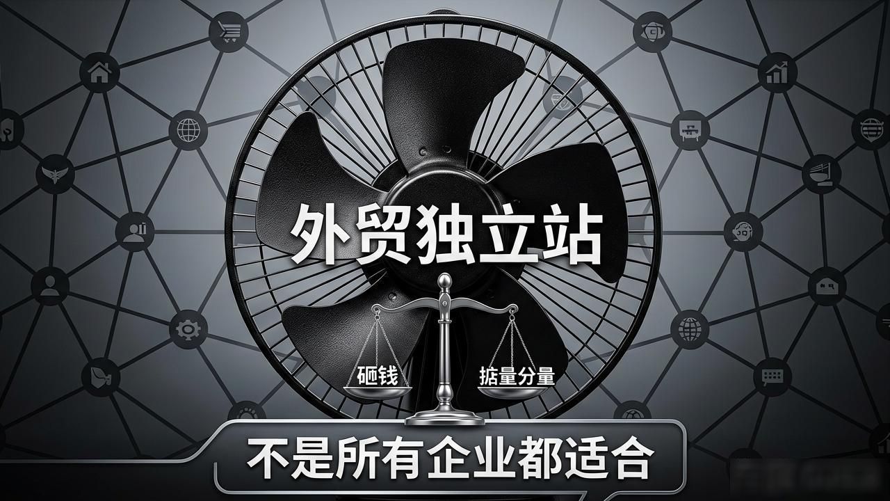 开设电风扇厂_电风扇外贸独立站建设_安装电力风扇工程