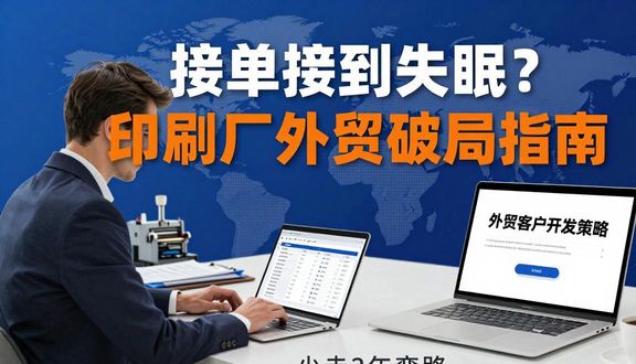 跨境电商