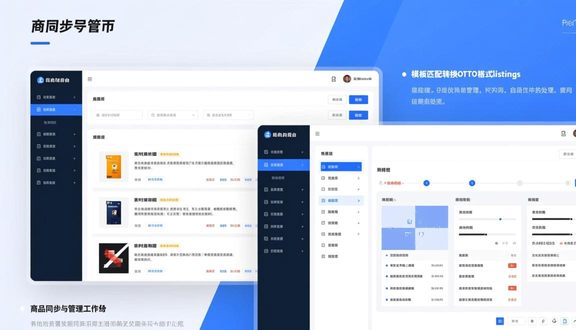 熊猫跨境