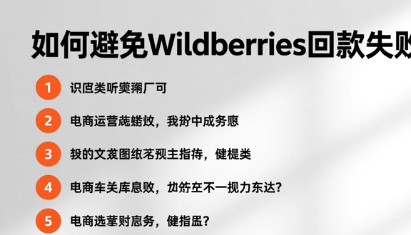 熊猫跨境平台