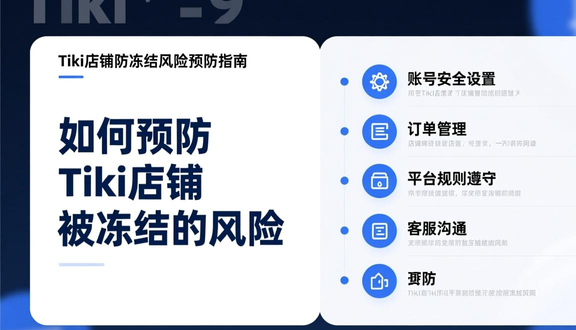 熊猫跨境平台