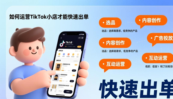 tiktok苹果手机个性化广告