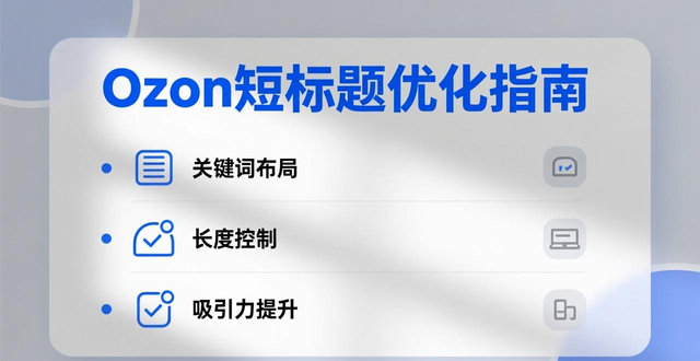 ozon在中国能注册吗