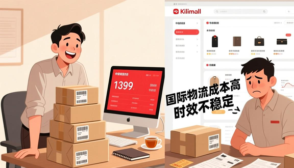 跨境电商