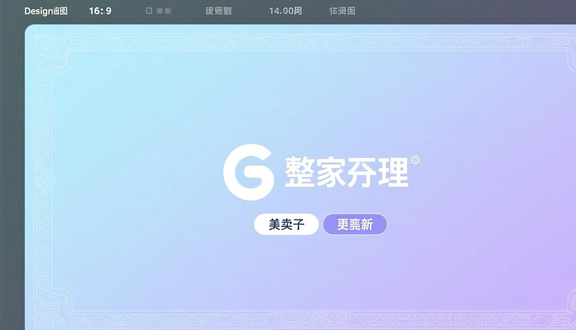 熊猫跨境平台