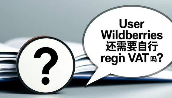 wildberries运营模式