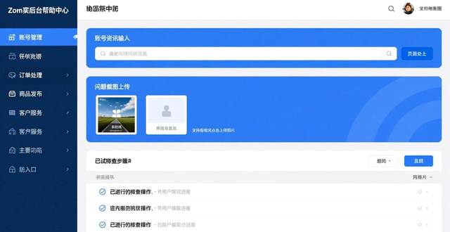 ozon手机号如何注册