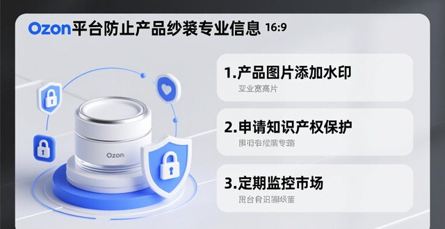 如何注册ozon账号