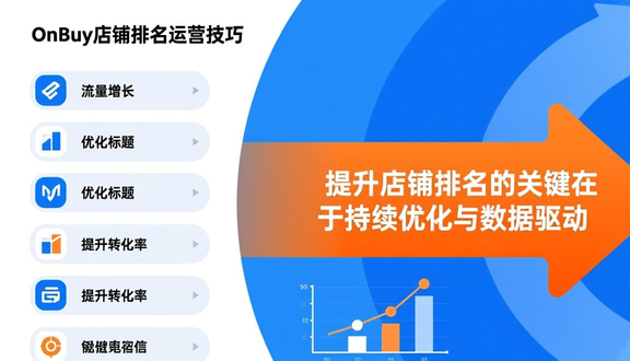熊猫跨境平台