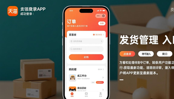 跨境电商