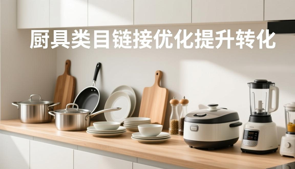 跨境电商平台