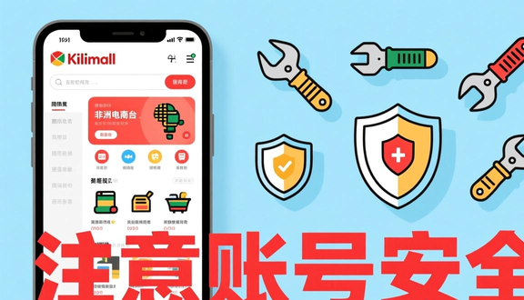 跨境电商平台